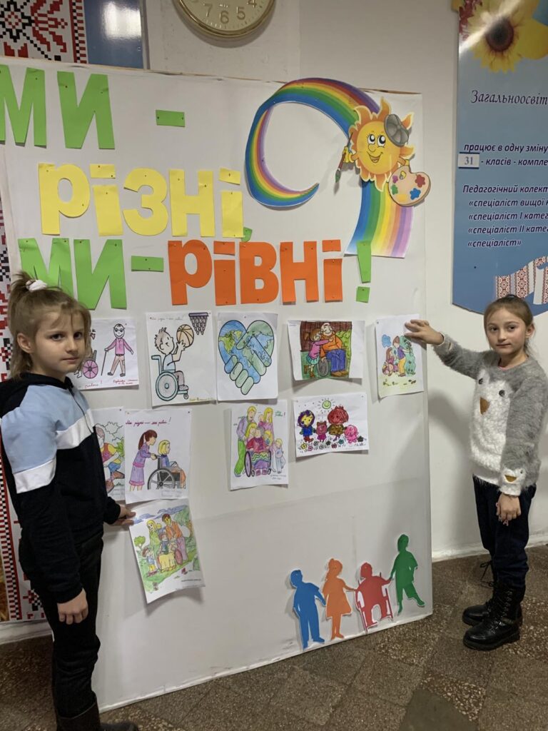 Виставка малюнків дітей з ООП «Ми різні – ми рівні!» в Маневицькому ліцеї №1