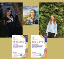 «Центром позашкільної освіти» Дніпропетровської обласної ради в лютому-березні 2026 року проведено
конкурс AI-відеороликів «Стояла я і слухала весну…», присвячений 155-й річниці від дня народження Лесі Українки.
Приємно відзначити високі результати учениць 10-А класу:
Дяк Вероніка посіла І місце, Семенюк Діана — ІІ місце. Учитель Мандзюк О.В.